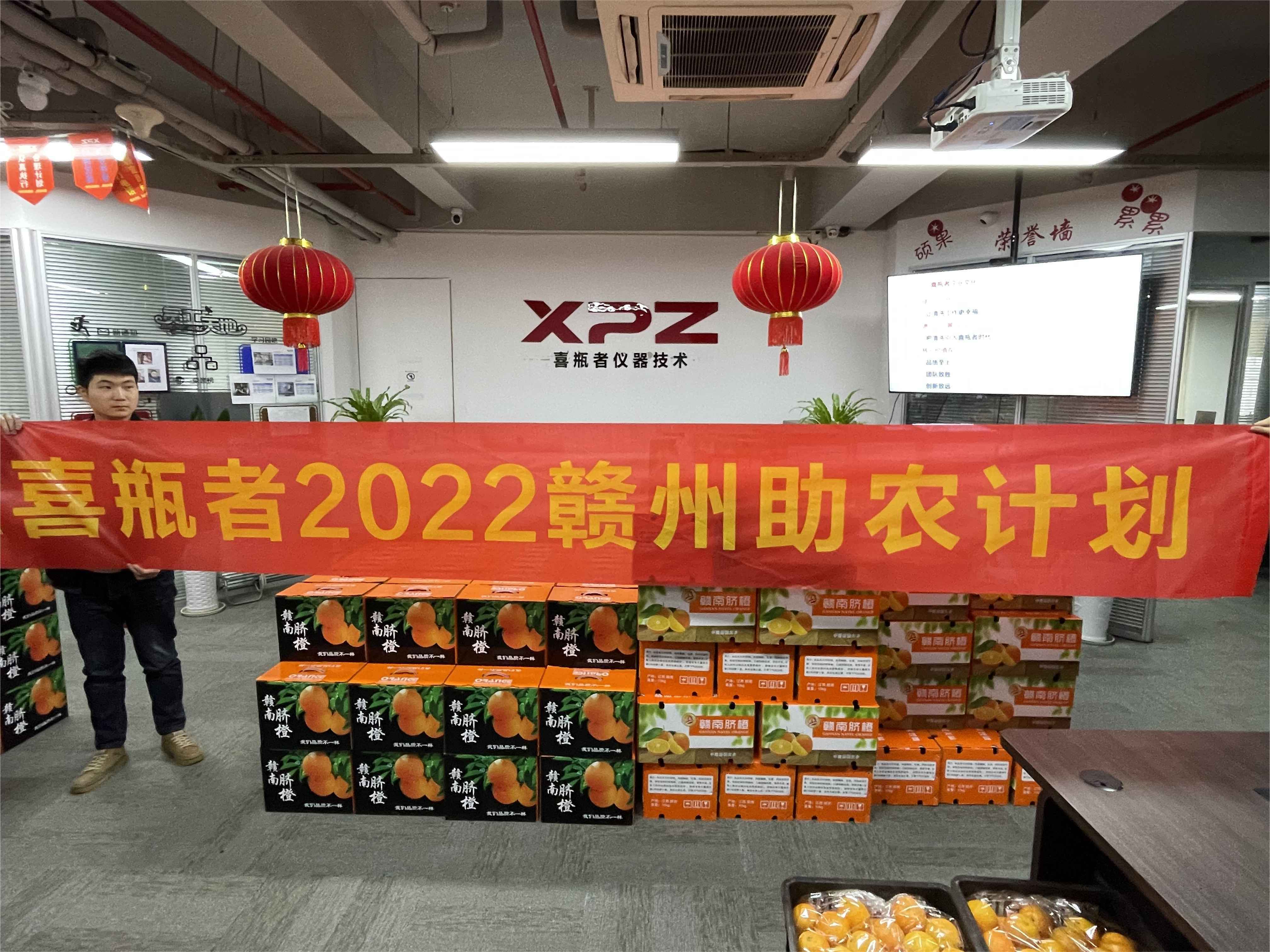  擁抱陽光，分享甜蜜！喜瓶者助農(nóng)活動圓滿完成！ 