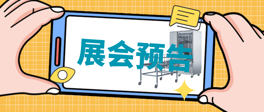  【展會(huì)預(yù)告】2月25日-27日，喜瓶者期待與您相遇四川省質(zhì)量受權(quán)人QP培訓(xùn)大會(huì) 