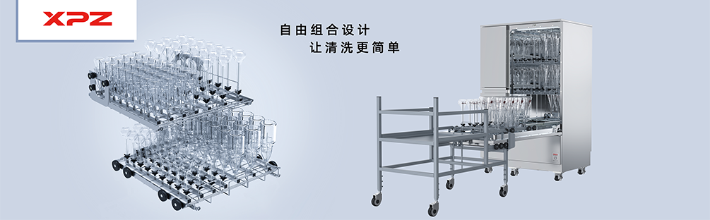 實(shí)驗(yàn)室瓶皿清洗難題，讓它來(lái)幫您解決——喜瓶者實(shí)驗(yàn)室洗瓶機(jī)